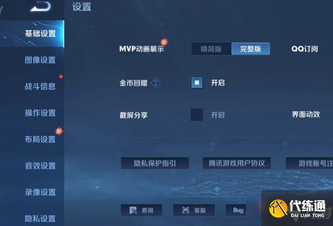 王者荣耀魔音系统什么时候上线?魔音系统正式服上线时间介绍