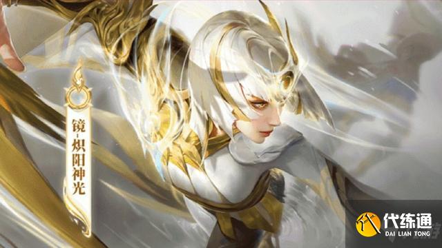 王者荣耀镜炽阳神光专属折扣红包怎么获得?镜炽阳神光专属折扣红包获取及使用方法