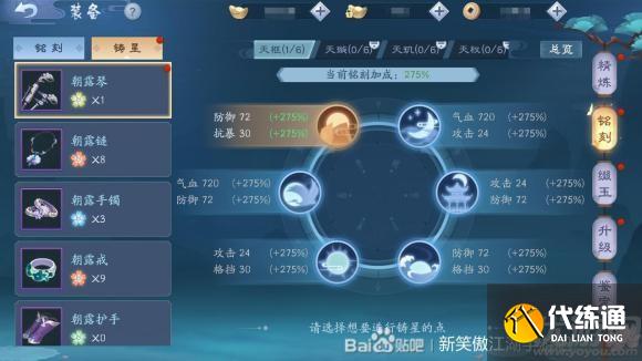 新笑傲江湖紫晶石怎么获得 装备铸星紫晶石速刷攻略