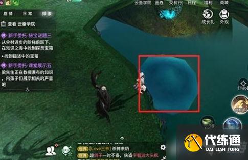 《天谕》手游秘宝谜题三委托任务完成攻略