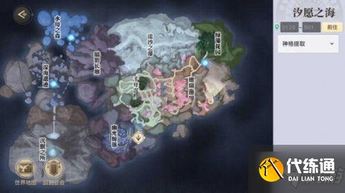 天谕手游生生不息任务怎么做 生生不息任务流程攻略