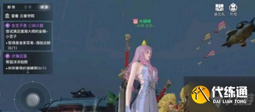 天谕手游生生不息任务怎么做 生生不息任务流程攻略