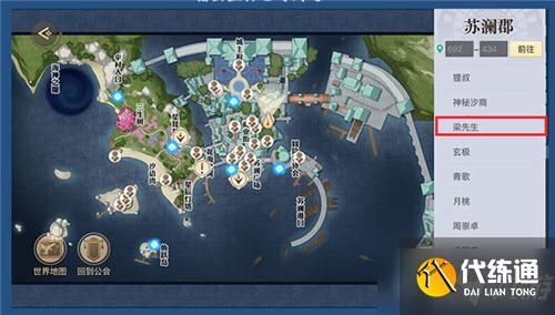 《天谕》手游瀑布音轨坐标位置介绍