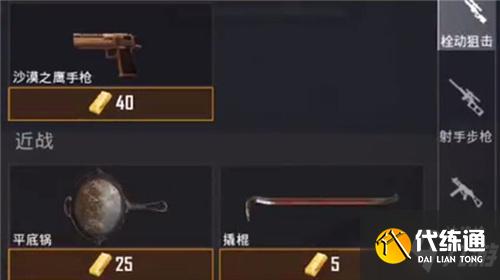 和平精英黄金岛武器获取攻略