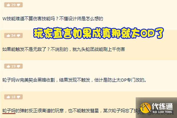 LOL轮子妈为何不火?除射程短外，官方还对她下了1条“禁令”