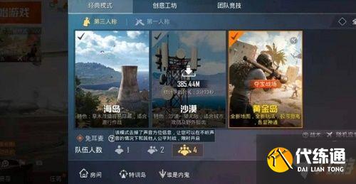 和平精英免耳麦模式是什么?免耳麦模式开启及玩法介绍