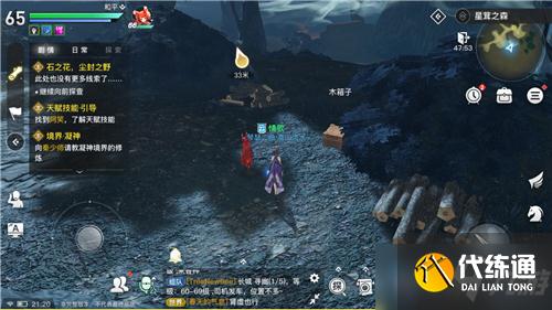 《天谕》手游第三章隐藏结局触发方法介绍