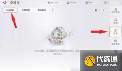 《天谕手游》魂域之战玩法攻略