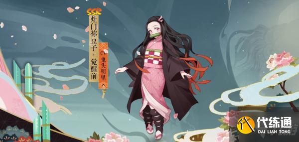 阴阳师祢豆子碎片怎么获得 阴阳师灶门祢豆子联动碎片获取方法