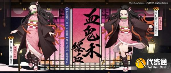 阴阳师祢豆子碎片怎么获得 阴阳师灶门祢豆子联动碎片获取方法