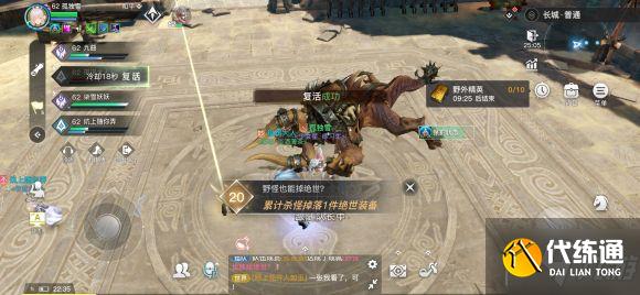 天谕手游第一章隐藏结局攻略 第一章隐藏结局花瓣在哪