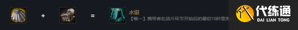 云顶之弈11.2忍刺阵容玩法讲解