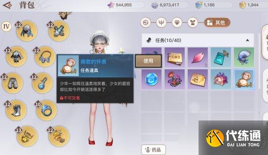 天谕手游第九天任务 解锁第一章隐藏剧情教程