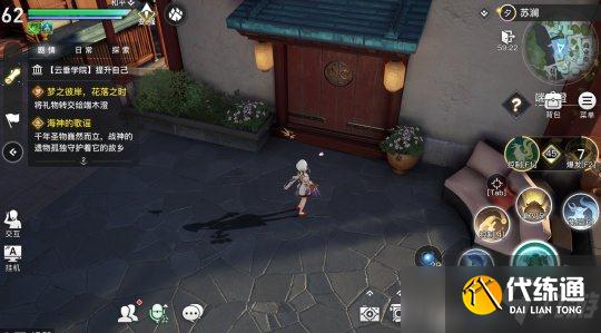 天谕手游第九天任务 解锁第一章隐藏剧情教程