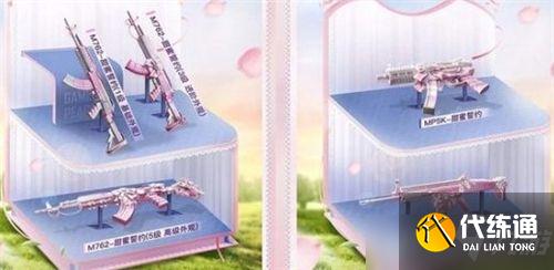 和平精英甜蜜誓约多少钱出 和平精英梦幻娃娃机抽取价格介绍