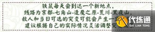 阴阳师妖行试炼第六天阵容搭配攻略 2021妖行试炼鬼王酒吞怎么打？
