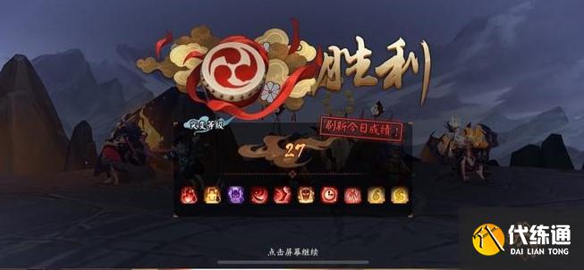 阴阳师妖行试炼第6天27分打法攻略