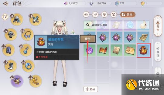 冒险任务土拨鼠之日怎么做?星刃之证怎么获得?