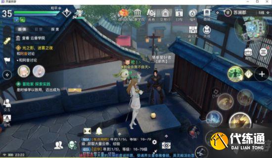 天谕手游我命由我不由天 金色绝版称号获取攻略