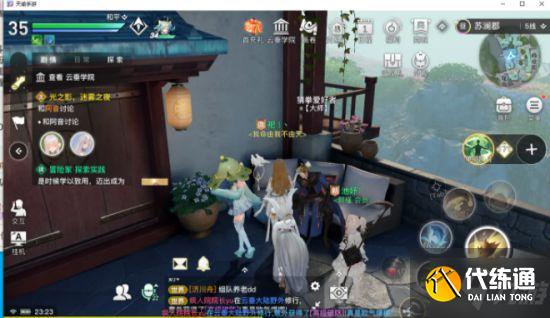 天谕手游我命由我不由天 金色绝版称号获取攻略