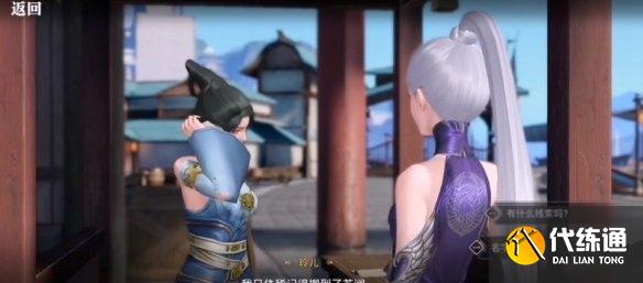 天谕手游景点寻人任务攻略大全，景点寻人位置一览！[多图]图片2