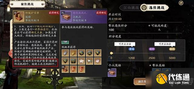 天涯明月刀手游玲珑炉怎么得 玲珑炉宝匣获取方法