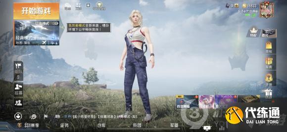 和平精英白熊套装怎么领取