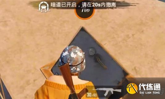 和平精英暗道怎么进