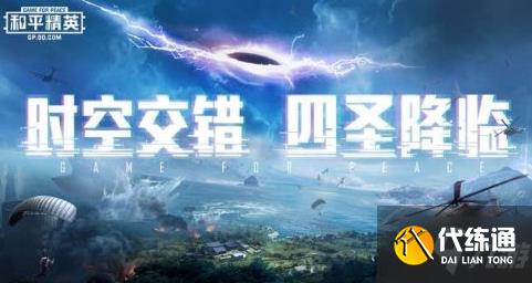 和平精英怎么祈福？祈福方法位置详解