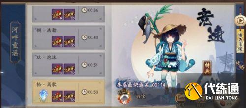 阴阳师河童竞速打法指南 河童竞速阵容搭配攻略 阴阳师河童竞速打法指南 河童竞速阵容搭配攻略