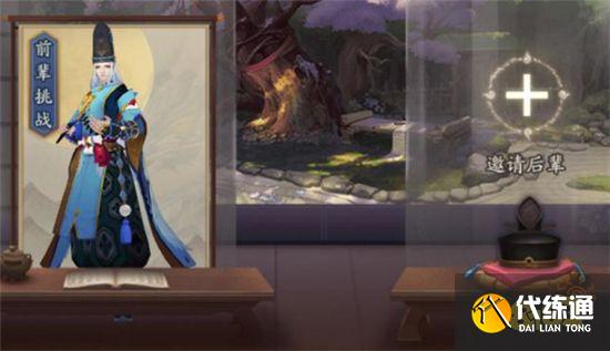 阴阳师守护历练副本玩法详解 每天都能白嫖20次奖励