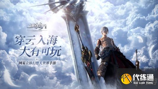 天谕手游神品魂器怎么获得 神品魂器获取方法