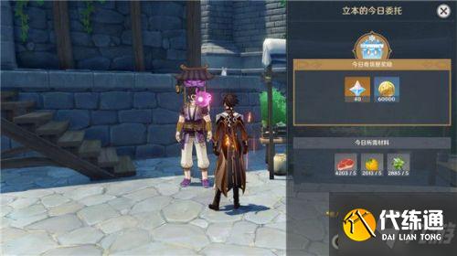 原神1月28日百货奇货活动攻略 原神1月28日立本商人位置