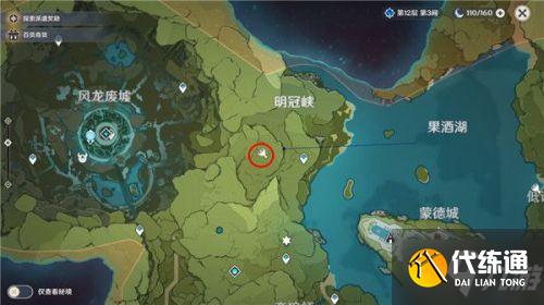 原神1月28日百货奇货活动攻略 原神1月28日立本商人位置