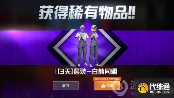 和平精英背带裤领取方法