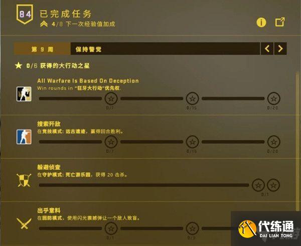 CSGO乱涂乱画任务怎么做?乱涂乱画任务攻略
