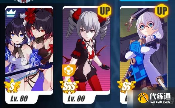 崩坏3意识余瘴攻略大全 意识余瘴通关阵容推荐