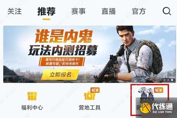 和平精英白熊同盟套装获得方法是什么 白熊背带裤获得技巧分享