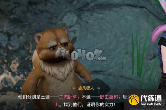 天谕手游协会私产任务怎么完成 你看不见我任务技巧攻略