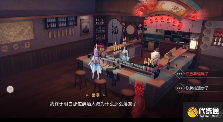 天谕手游香溢晴空怎么选择 香溢晴空任务图文攻略