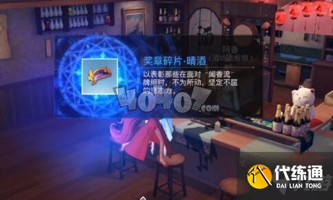 天谕手游香溢晴空怎么选择 香溢晴空任务图文攻略