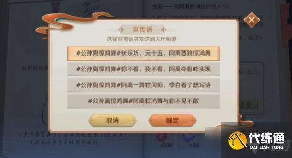 《王者荣耀》不夜呼观客任务攻略