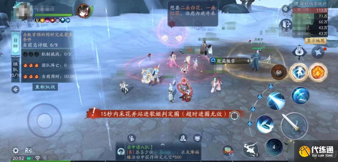 新笑傲江湖手游群英荟萃玉玑子怎么打?群英荟萃玉玑子打法攻略