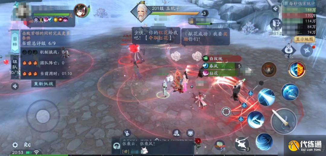 新笑傲江湖手游群英荟萃玉玑子怎么打?群英荟萃玉玑子打法攻略