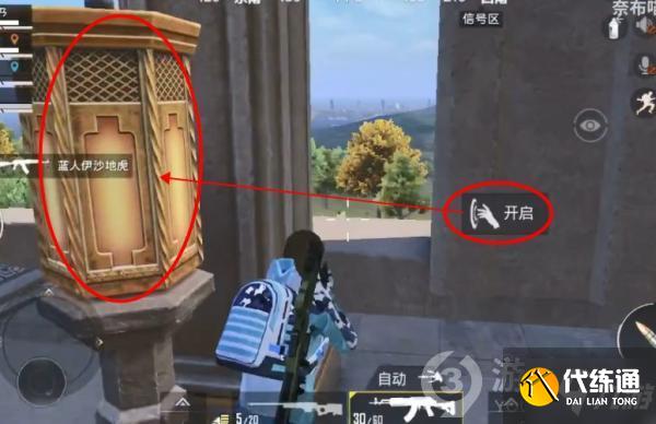 和平精英白虎祭坛开启方法介绍