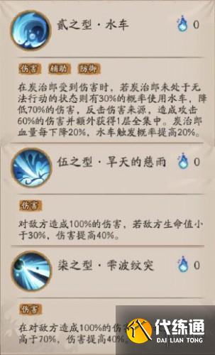 阴阳师炭治郎技能详解 炭治郎技能效果一览 阴阳师炭治郎技能详解 炭治郎技能效果一览