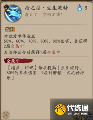 阴阳师炭治郎技能详解 炭治郎技能效果一览 阴阳师炭治郎技能详解 炭治郎技能效果一览