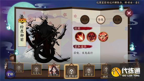 阴阳师多余的式神要怎么处理 返魂不是式神唯一出路