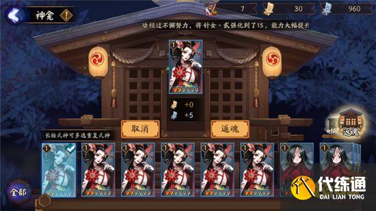 阴阳师多余的式神要怎么处理 返魂不是式神唯一出路