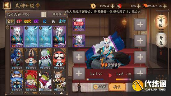 阴阳师多余的式神要怎么处理 返魂不是式神唯一出路